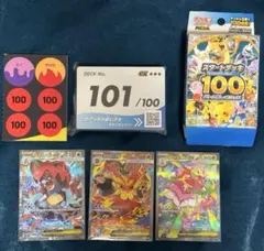 スタートデッキ100 101/100 【カード60枚＋付属紙製ダメカン】