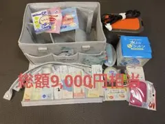 出産準備セット