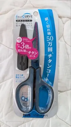 PLUS fitcut CURVE チタンコートはさみのサムネイル