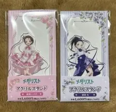 メダリスト アクリルスタンド　ファミマ　いのり 光 2点