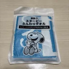 スヌーピー ふんわりタオル