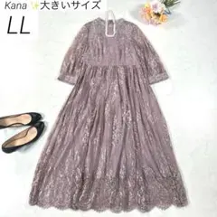 【大きいサイズ LL】　カナ　フラワーレース スタンドカラー ワンピース　ドレス