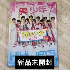 【取引】裸の少年 DVD A盤 新品未開封 2025年最新】Yahoo!オークション -裸の少年の中古品・新品・未