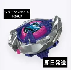 2026年最新】ベイブレードX シャークスケイルの人気アイテム - メルカリ