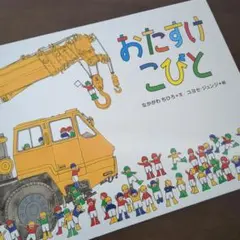 絵本｜おたすけこびと