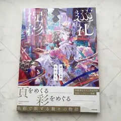 藤ちょこ 四季織りの着物 藤色巡り - メルカリ