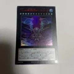 遊戯王 CiNo.1000 夢幻虚光神ヌメロニアス・ヌメロニア
