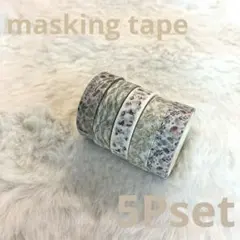 【 masking tape 】マスキングテープ ５個セット 新品未使用