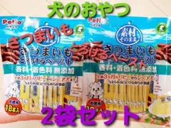 犬のおやつ　Petio 　さつまいも とろけるペースト 　2袋のサムネイル