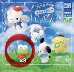 サンリオキャラクターズ キラッと飛んでいけ シャボン玉 けろけろけろっぴ×3