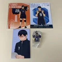 ハイキュー!! 影山飛雄 セット売り
