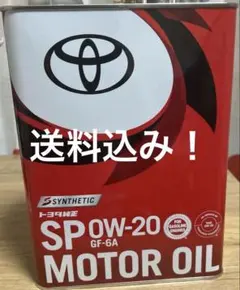 トヨタ純正 エンジンオイル C5 0W-20 2缶 - メルカリ