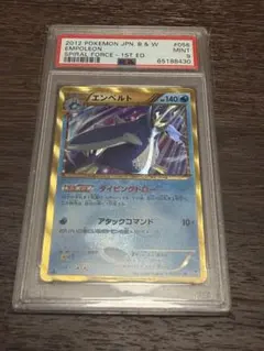 ヒードランEX SR BW8 ラセンフォース 052/051 psa10 ヒードランEX SR BW8 ラセンフォース 052/051 psa10 - メルカリ