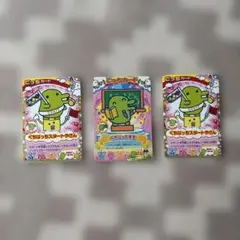 ごっちカード　くちぱっち　3枚セット