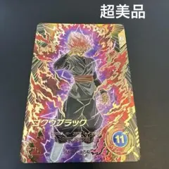 本日特価 ドラゴンボール ダイバーズ sdv8-024 ゴクウブラック