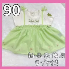 最終値下【新品未使用】90 ティンカーベル Tシャツ チュニックしまむら