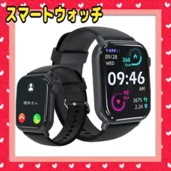 スマートウォッチ 活動量計 1.81インチ 腕時計 smart watch