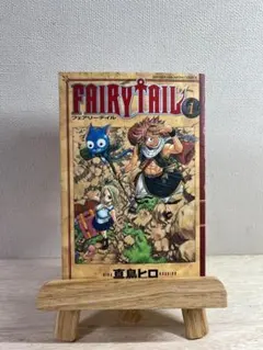 【初版】FAIRYTAIL フェアリーテイル 1巻　希少