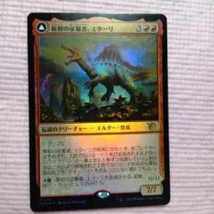 MTG【Foil】初祖スリヴァー/The First Sliver1枚 旧枠 - メルカリ