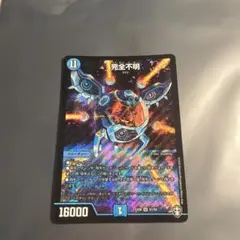 完全不明 ???