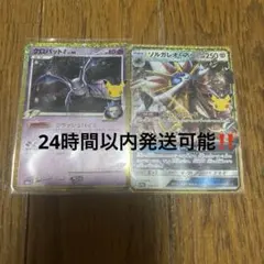 ポケモンカード クロバットG ソルガレオGX 2枚セット