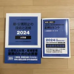2026年最新】公害防止の技術と法規の人気アイテム - メルカリ