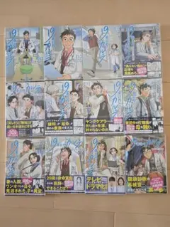 【漫画喫茶落ち】続刊 19番目のカルテ 1から10巻セット　富士屋カツヒト 漫画喫茶落ち】続刊 19番目のカルテ 1から10巻セット 富士屋カツヒト