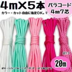 ティファニーブルー 4mm パラコード ハンドメイド ひも - メルカリ