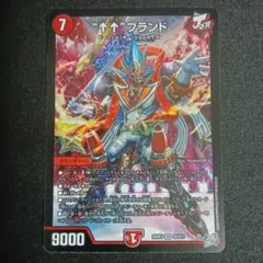 “↑↑”ブランド アゲアゲブランド デュエルマスターズ