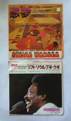Stevie Wonder ◇スティービー・ワンダー◇レコード9枚 - メルカリ