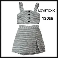 【美品】LOVETOXIC ラブトキシック 130㎝ キッズ セットアップ