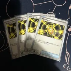ポケモンカード　メガシグナル　４枚