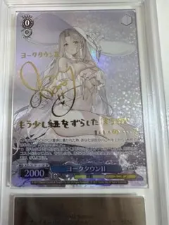 ヴァイス　ヨークタウンⅡ　SP PSA10 ヴァイスシュヴァルツ アズールレーン ヨークタウンⅡ sp - メルカリ