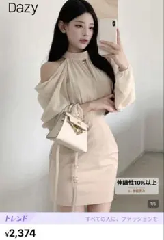 Dazy オフショルダー ミニドレス ベージュSサイズのサムネイル