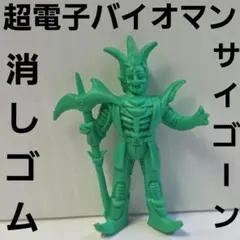 フラッシュマン レー ワンダ 消しゴム フィギュア レトロ レア 昔