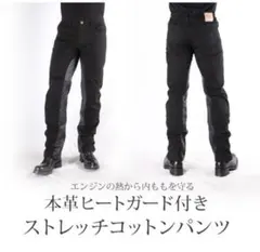 デグナー バイク用パンツ ヒートガード 膝プロテクター付きパンツ　DP-31のサムネイル