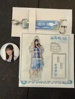 [匿名配送]日向坂46 高井俐香　日向坂46くじ　ローソン　3点セット