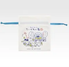 一番くじ　ちいかわ〜なんかほっこり ちいかわの湯〜H賞巾着　おまけ付き