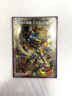 デュエルマスターズ 時の団長 ミラダンテ槍 シーカレット - メルカリ