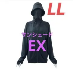 【新品未使用】クールUVサンシェードパーカーEX ワークマン LLブラック