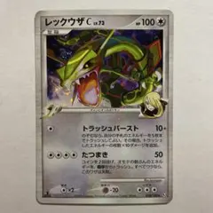 レックウザ C lv.73【フロンティアの鼓動】078/100 レックウザ C lv.73【フロンティアの鼓動】078/100 ① - メルカリ