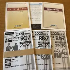 2025年最新】インバスケット 問題集の人気アイテム - メルカリ