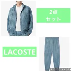 ラコステ【セットアップ】モノグラムジャカード撥水ナイロンジャケット/パンツ