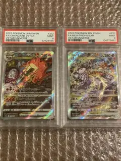 リザードンvstar psa9 ミュウツーvstar psa9