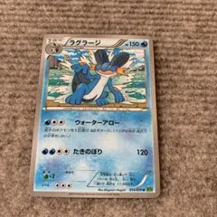ポケモンカード ラグラージ ウォーターアロー XY5 エクストラ