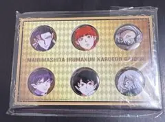 2026年最新】魔入りました入間くん 応募者全員サービスの人気アイテム