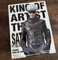 呪術廻戦 King of artist the Satoru Gojo 五条悟