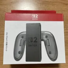 任天堂Switch2 joy-con2充電グリップ