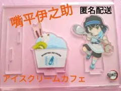 2026年最新】鬼滅の刃ufotableアイスクリームカフェの人気アイテム