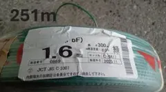 SFCC EM IE/F 2SQ 緑色 電線 168m No.A347 - メルカリ